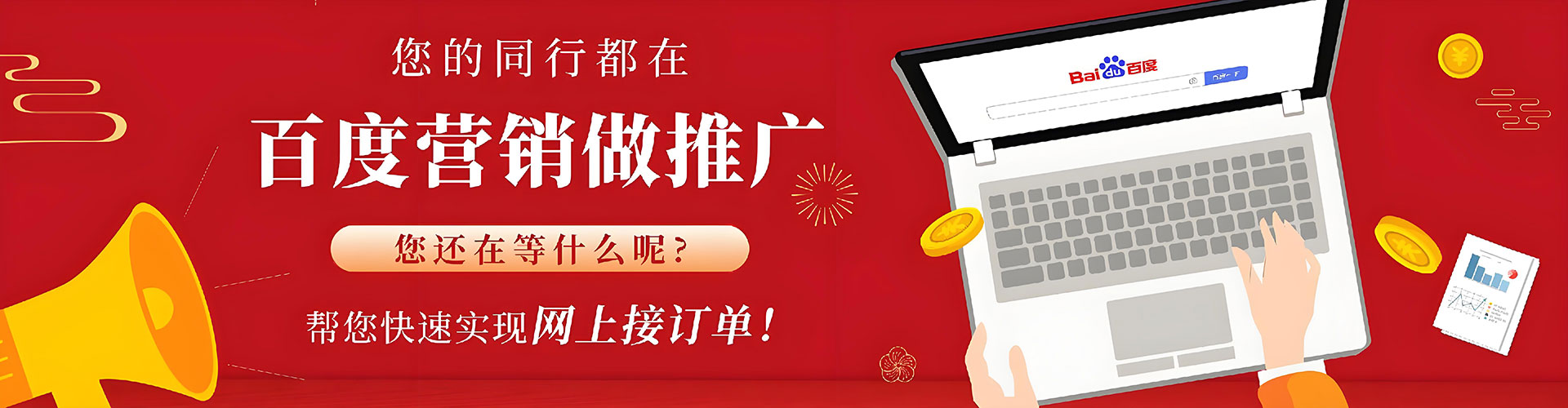 鄞州百度如何推广